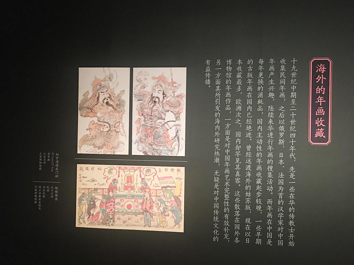 images/art/2020-08-23 日本浮世绘和清代木版年画精品展/3.jpg